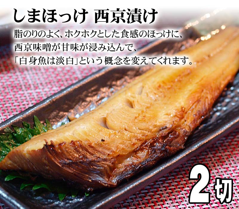 株式会社西京味噌京都1830年創業 西京漬け 西京焼き 用味噌