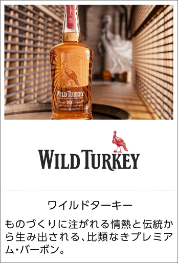 バーボン アメリカンウイスキーの商品一覧 通信販売FELICITY