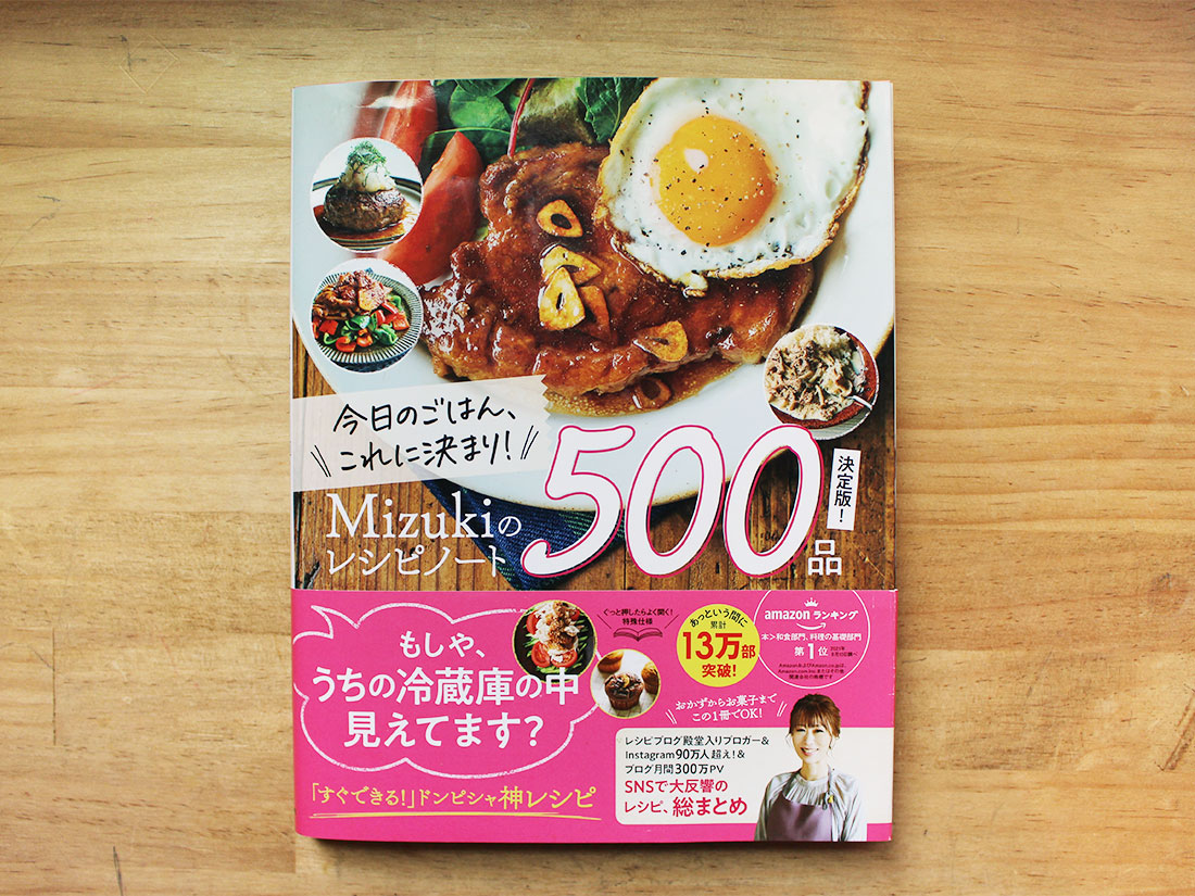 オリジナル料理本アサヒ・キッチン通信 公式 圧力鍋 ゼロ活力なべ ・フライパン オールパン