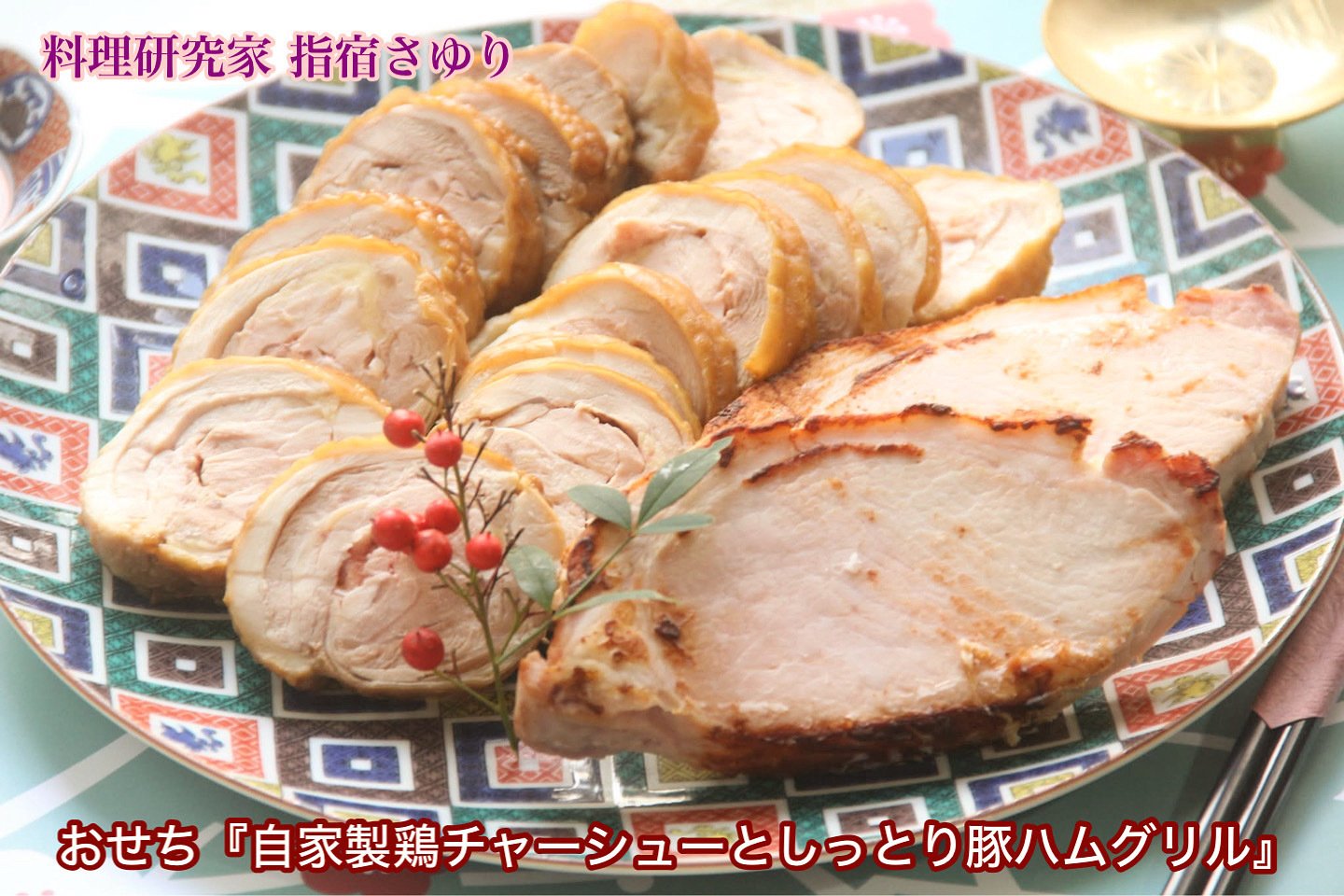 ♡煮るだけ簡単！鶏チャーシュー♡作り置き簡単レシピ時短節約お弁当: Mizukiオフィシャルブログ「奇跡のキッチン」Powered by ライブドアブログ