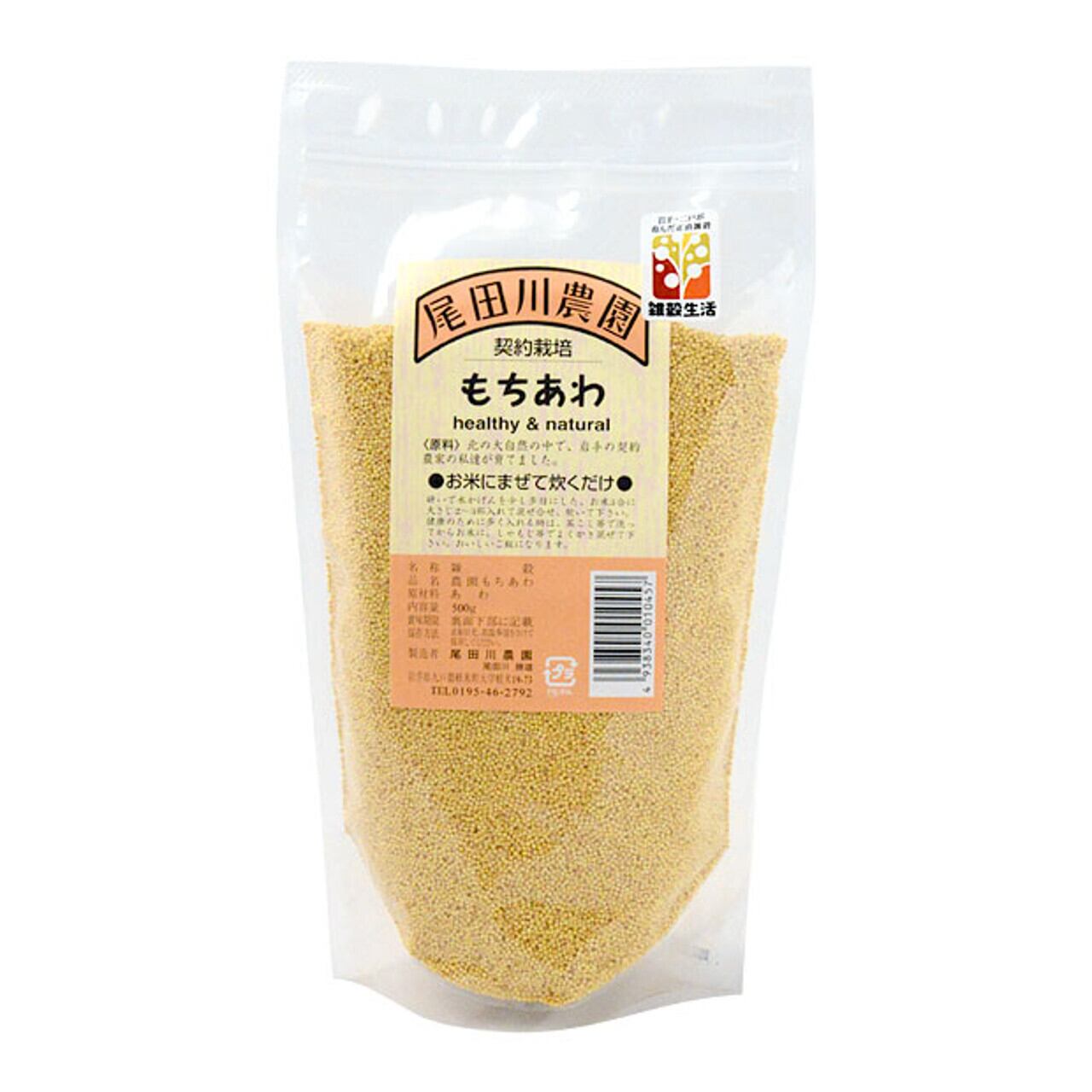 雑穀もちあわで作るピザのレシピ 生地もカンタン手作り！未来食つぶつぶ公式ブログ