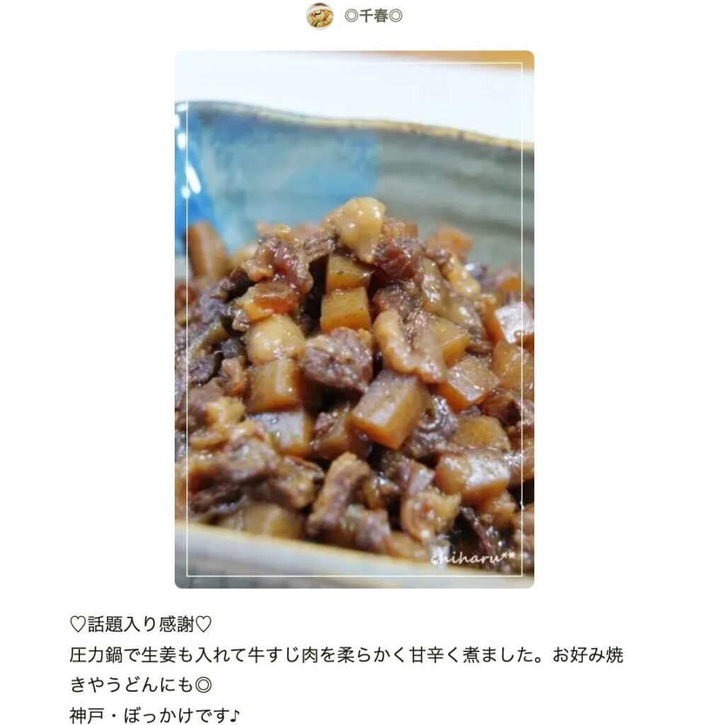 基本からアレンジまで！思わずつくりたくなる「すじ肉 下処理 簡単」のレシピ集クックパッド