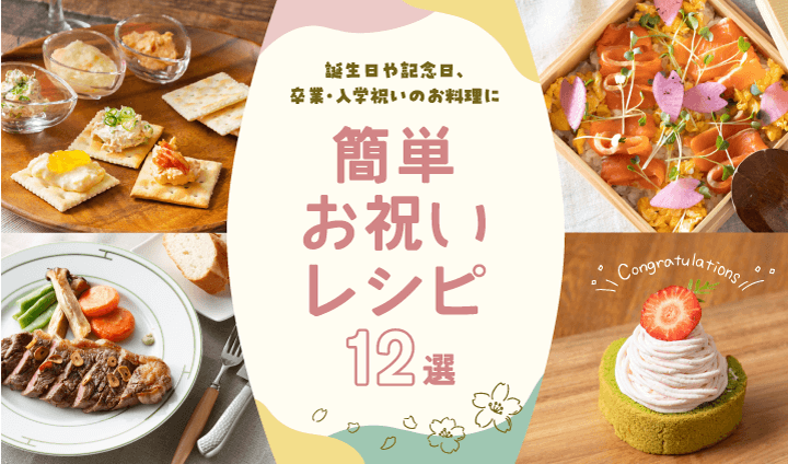 スワイプ👉 レシピあり ✍️記念日ごはん 🥂＊トマトソースのチーズハンバーグ レシピあり＊オニオンスープ ＊生ハムサラダ＊マカロニチーズ ＊さくらんぼ こんばんは😊 今日は七夕ですね🎋我が家は結婚記念日ということで、お祝いっぽいごはんにしました