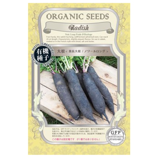 大根その他 ＜野菜オタク＞ 野菜辞典 vol.3 フードメッセンジャー：藤田 久美子 食オタMAGAZINE -食のオタクによる食のオタクのためのマガジン 食オタマガジン