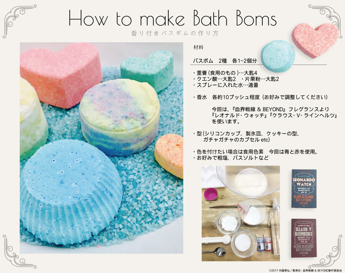 てづくりバスボムキットガールズスタジオ娯楽本を探すポプラ社