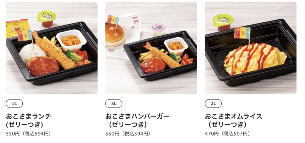 横須賀中央 デニーズでお子様弁当をお持ち帰り – 横須賀チャンネル