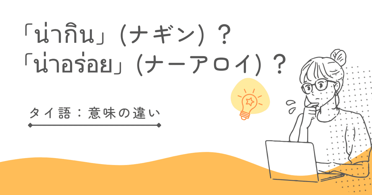 食べ物じゃないけど明らかに美味しそうな言葉グランプリ初心