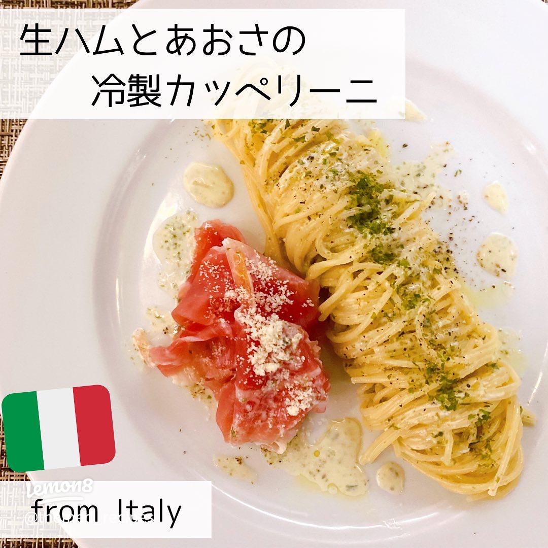 パスタの盛り付け方のコツをフードコーディネーターが解説します