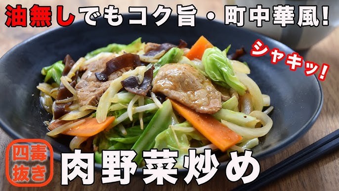 シャキシャキおいしい！「豚肉入り野菜炒め」の作り方