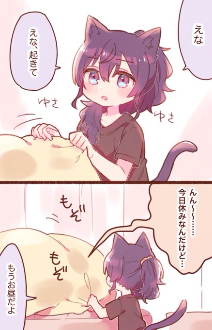 まふえな🎨独占欲反町豆腐📛 さんのマンガツイコミ 仮