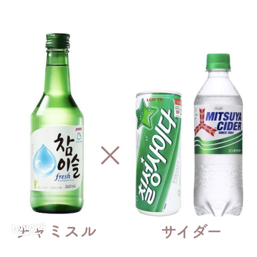 チャミスルとは？おすすめの美味しい飲み方や種類をご紹介！特集カクヤス