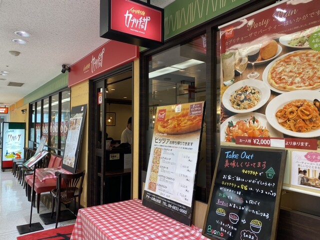 桃山台駅近くにある「カプリチョーザ アザール桃山台店」でリピーター続出の隠れた名品「カボチャのタルト」を食べてきたTNN豊中報道。２