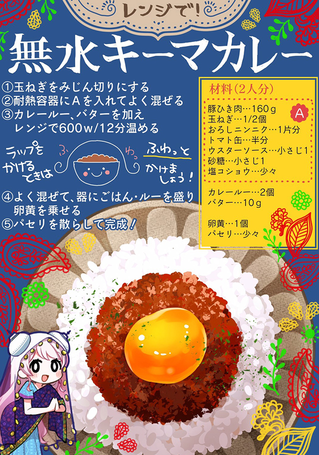 レンジで超簡単！絶品♡無水キーマカレ