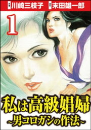 魔女料理❘川崎三枝子❘滝沢解❘無料・試し読みも 漫画・電子書籍のソク読み