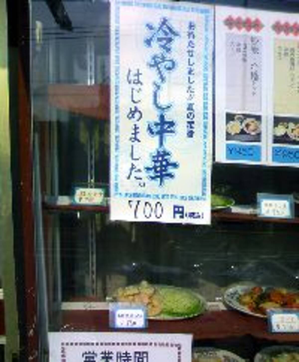 あえてマーケットインの思考から脱出！技術への驚きが拡散を生んだ「冷やし中華」