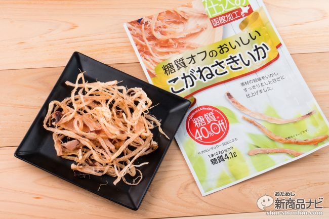 贅沢おつまみ 「デイリープレミアム」シリーズ食べ比べ＆インタビュー！ プレゼントあり お菓子と、わたし