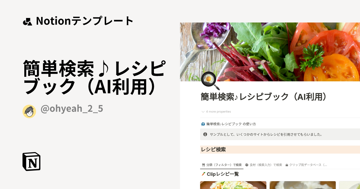 レシピカード」のアイデア 120 件レシピカード, レシピ, カード