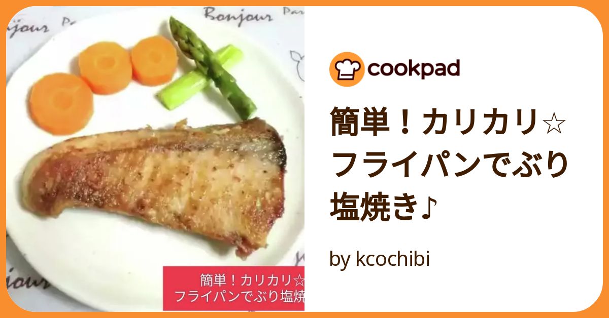 皮まで美味しい！ふっくらブリの塩焼き