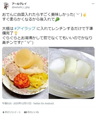 レンジで簡単！大根の下ゆで