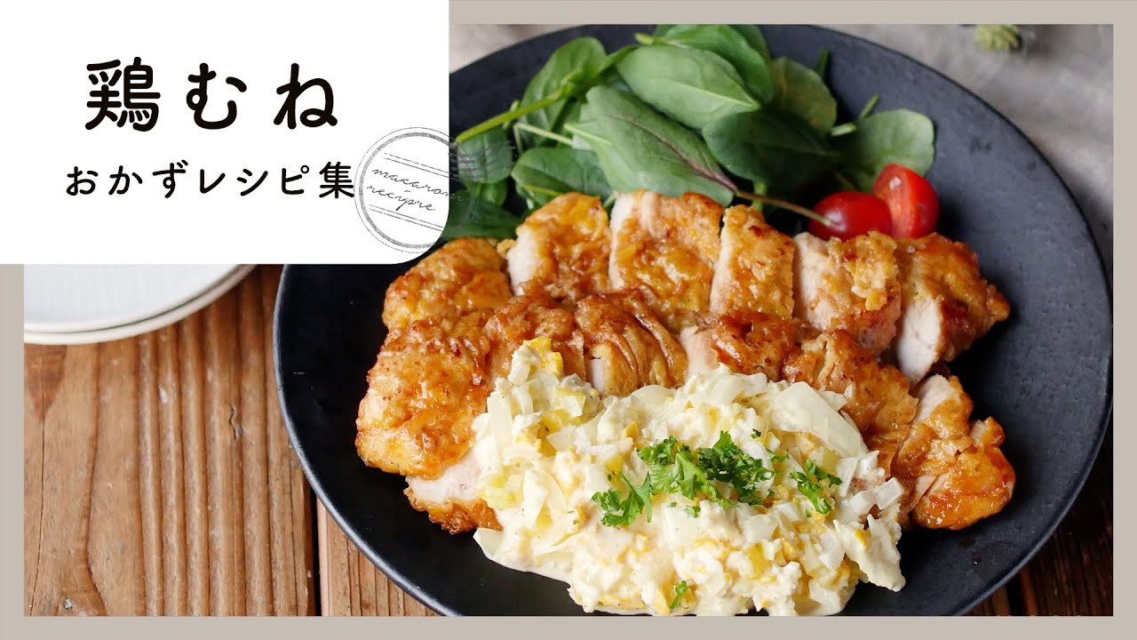 作り置き可能！人気の お弁当×鶏もも肉 のおかずレシピ13選キナリノ