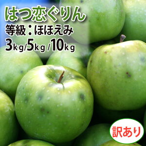 旬の青りんご – 南国フルーツオンラインストア