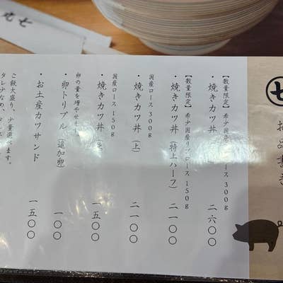 とんかつ丸七 愛媛店 愛媛県その他 とんかつ のグルメ情報ヒトサラ