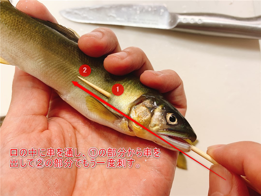 イワナの下拵え＆「炭火焼風塩焼き」のコツ