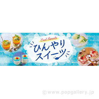 夏の高級フルーツフェア開催愛媛県西条市・新居浜市のお菓子・スイーツ専門店 フェアリーテール