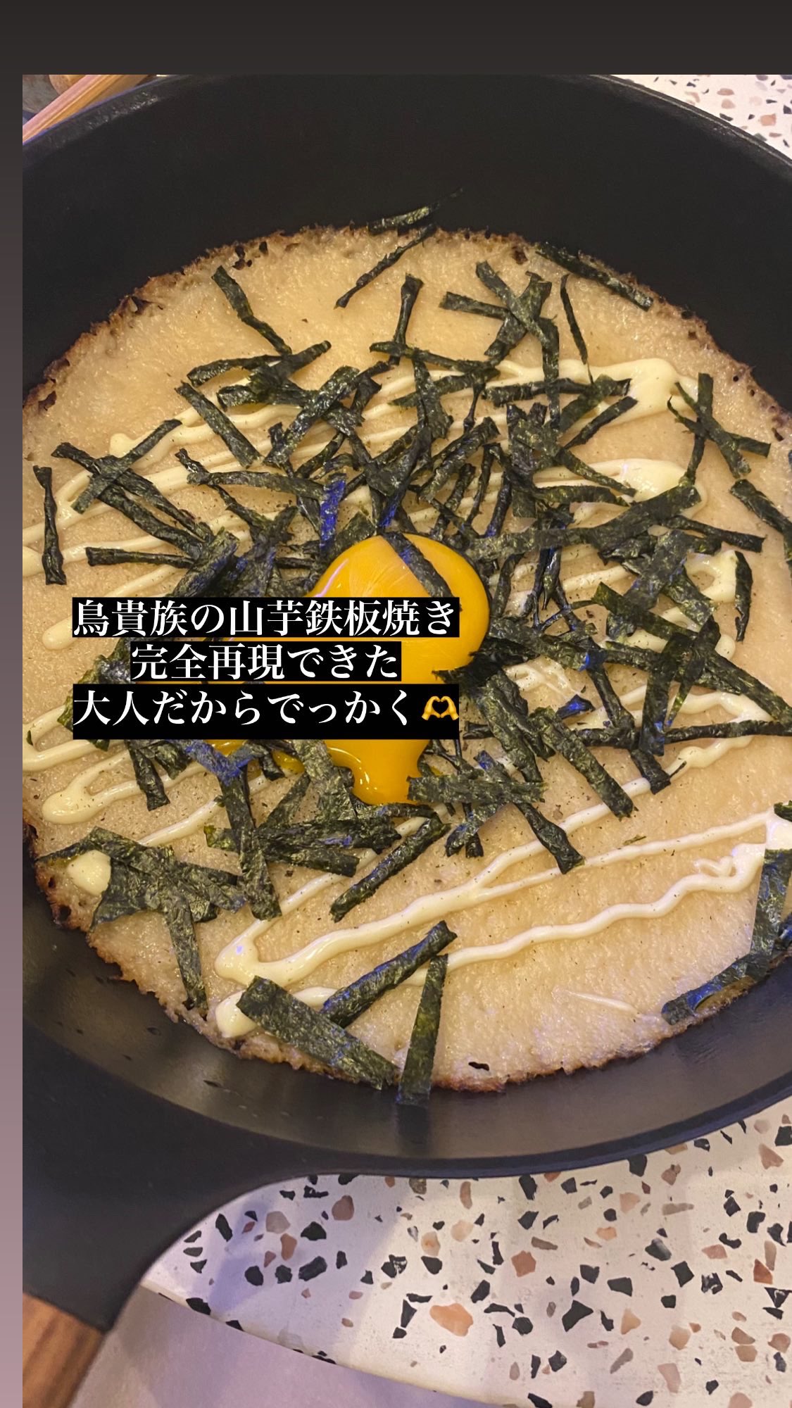 これが家で食えたなら 食えます！鳥貴族「ふんわり山芋の鉄板焼き」を再現＜家事ヤロウ!!!＞ - ECナビ