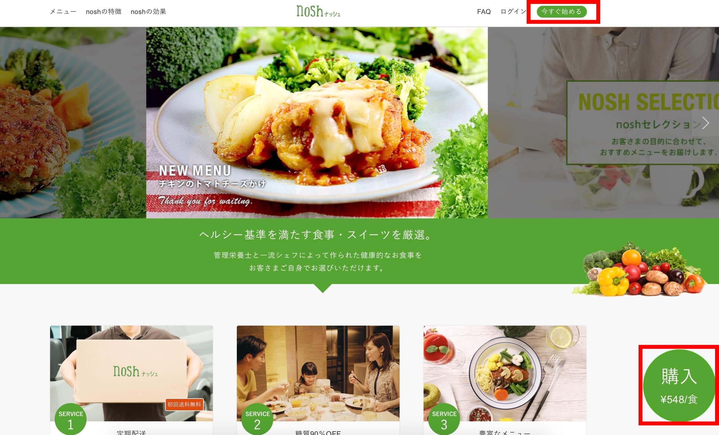 食事宅配「nosh ナッシュ 」はヘルシーで美味しい？どんな人に向いている？ – Onnela オンネラ 暮らしに『楽』を、家族にワクワクを