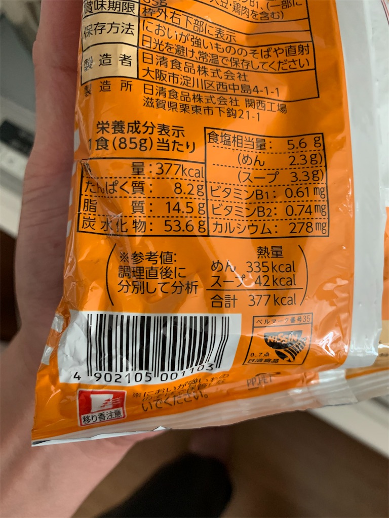 賞味期限切れの 辛ラーメン 2024年10月28日までの気まぐれペンちゃんのブログ