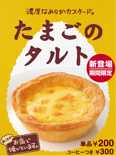 LORD STOW'S BAKERY TAIPA - マカオ 洋菓子食べログ