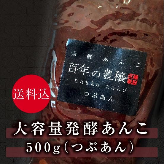 発酵あんこ あずき さつまいも かぼちゃ冷凍品発酵ドッグカフェCafe con ti,para ti 発酵＆腸活 シェアフード