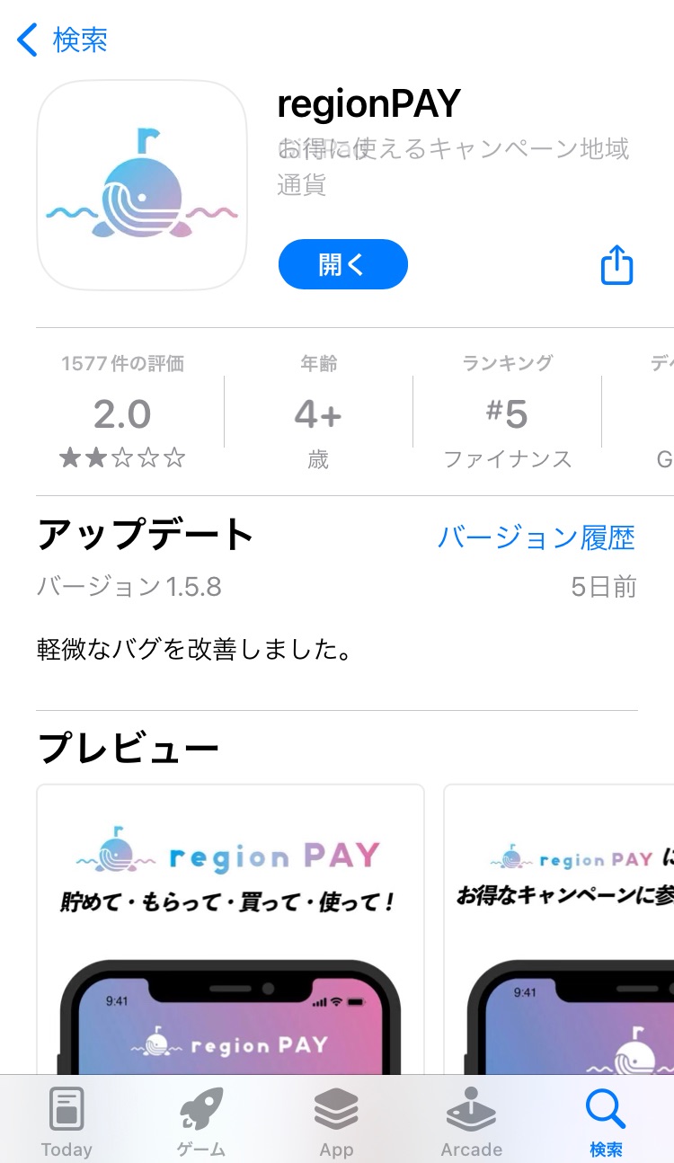 大阪府大学生等若者への食費支援事業