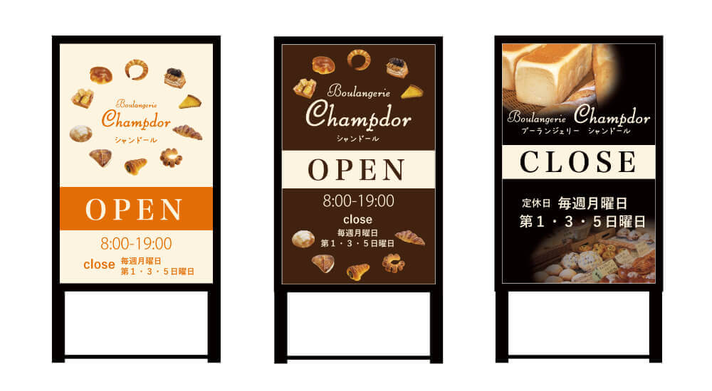 パン屋さんのスタンド看板デザイン名古屋のホームページ制作会社株式会社ZoDDo