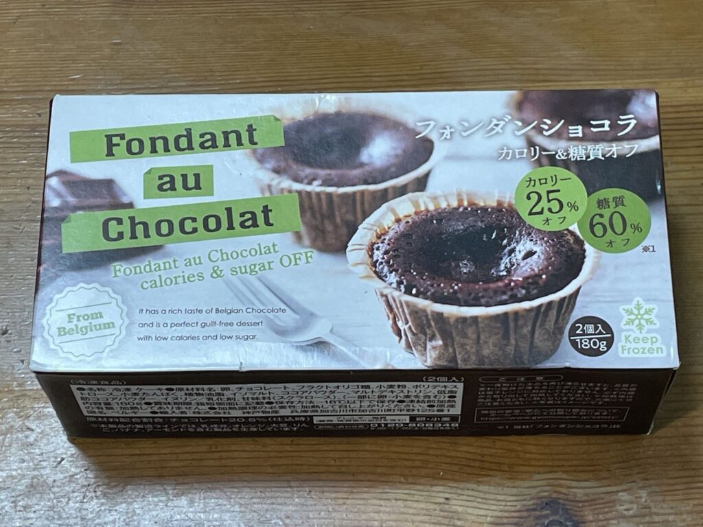 無印良品 レンジでフォンダンショコラ風にも！「生チョコ入りガトーショコラ」が罪深い美味しさタマゴノツブヤキ