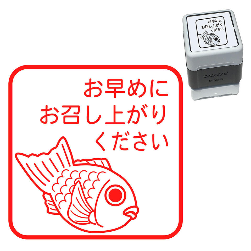 鯛焼きの検索結果かわいいフリー素材集 いらすとや