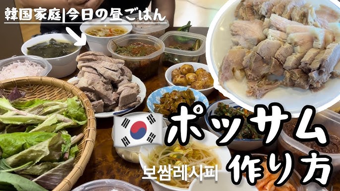 韓国料理☆ポッサム 보쌈by あっこママ☆クックパッド簡単おいしいみんなのレシピが392万品