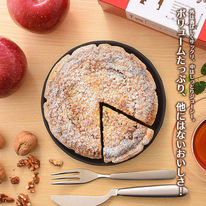 紅玉りんごのアップルパイ5個詰合せ＆アプリモタムラファームタムラファームショップ