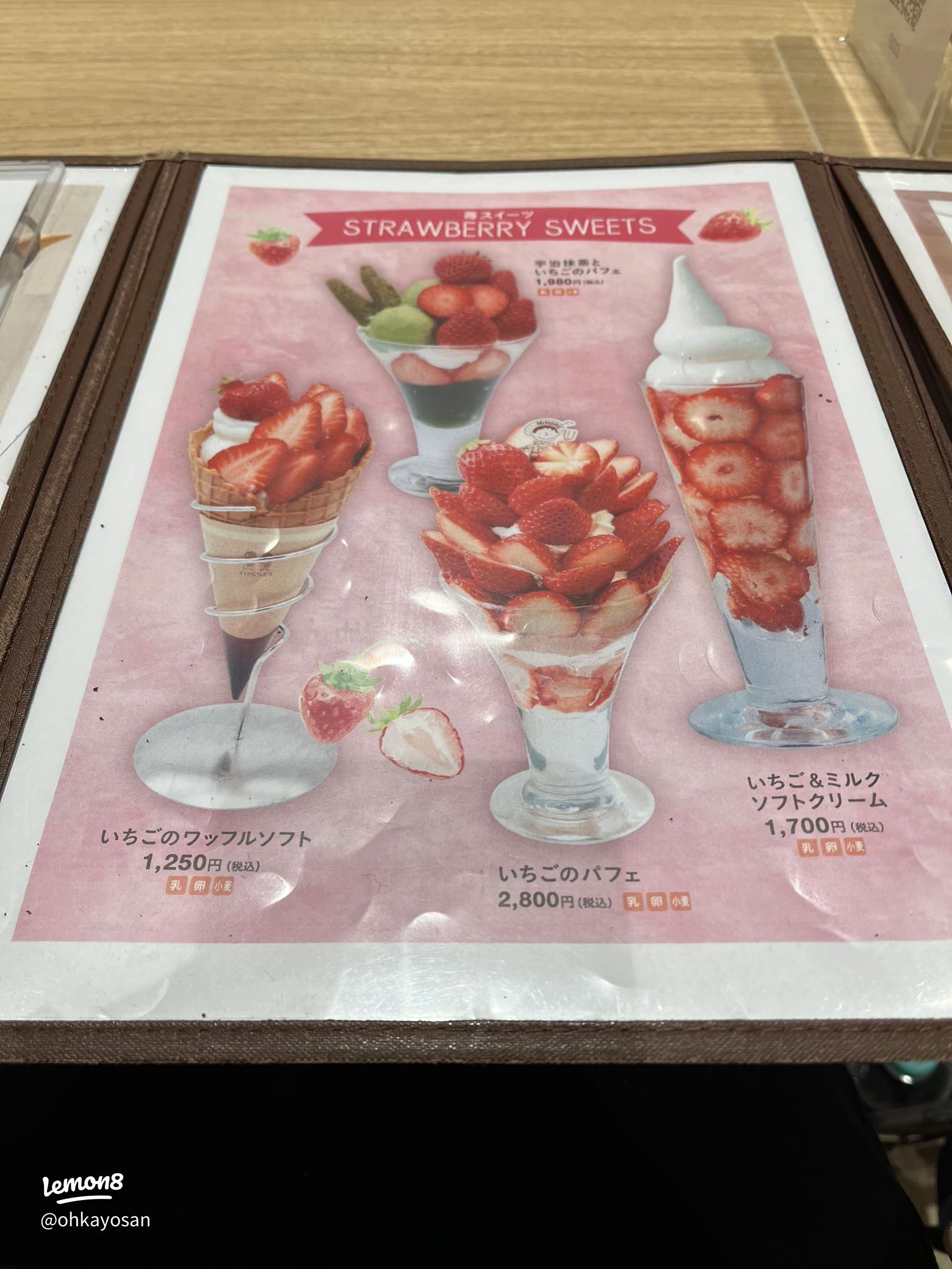 京都で食べたい！美味しい苺スイーツのお店10選食べログまとめ