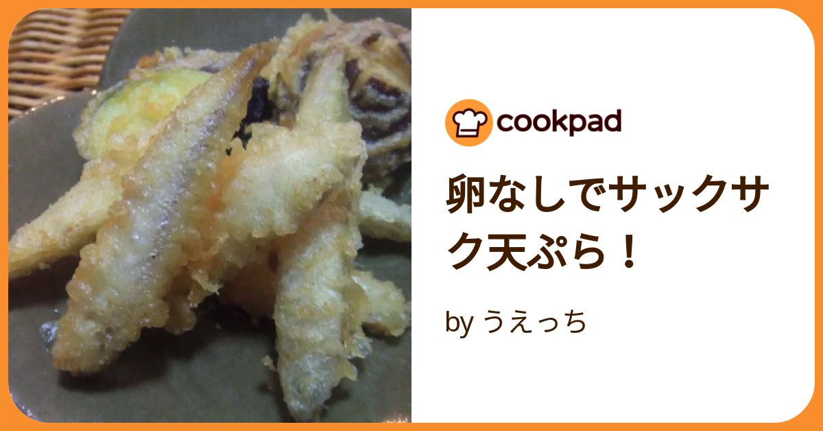 天ぷら粉は卵なしでも作れる！簡単に作るコツやアレンジレシピを紹介食・料理オリーブオイルをひとまわし