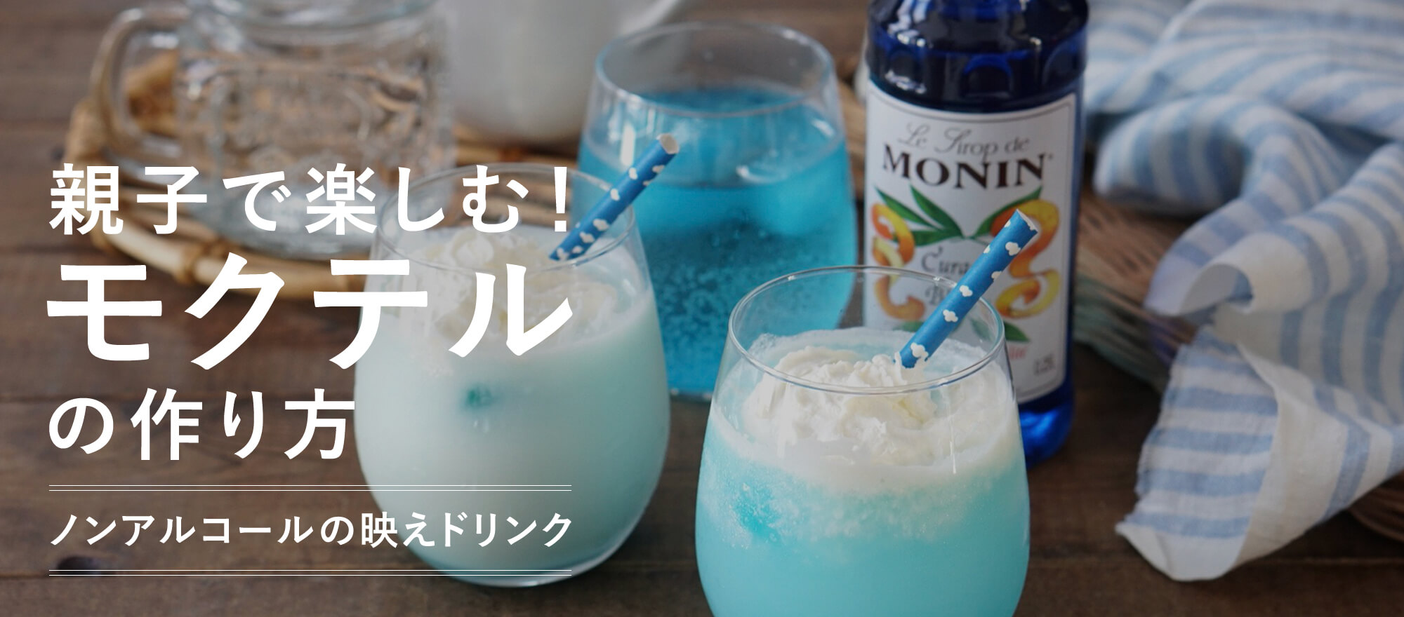 ノンアルコールカクテルの作り方＆おしゃれレシピお酒が苦手な人もOK◎キナリノ