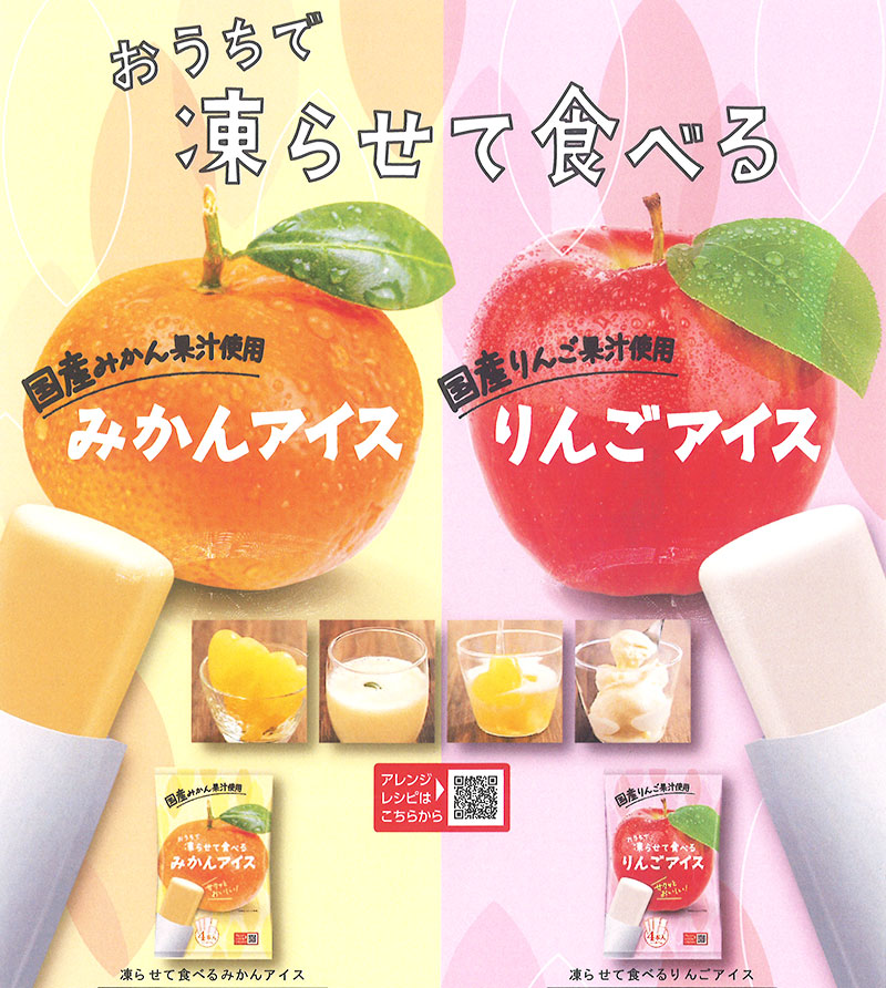 Amazon.co.jp: 谷尾食糧工業 おうちで凍らせて食べるアイス 2袋 8本入りんご、ぶどう 常温保存 国産果汁使用 リンゴアイスぶどうアイス りんご 凍らせて食べる シャーベット フルーツアイス アレンジいろいろ 保存食 常備食 GOS : 食品・飲料・お酒