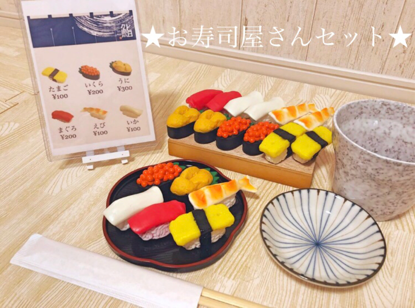 お寿司屋さんごっこ 保育園 手作りTikTok