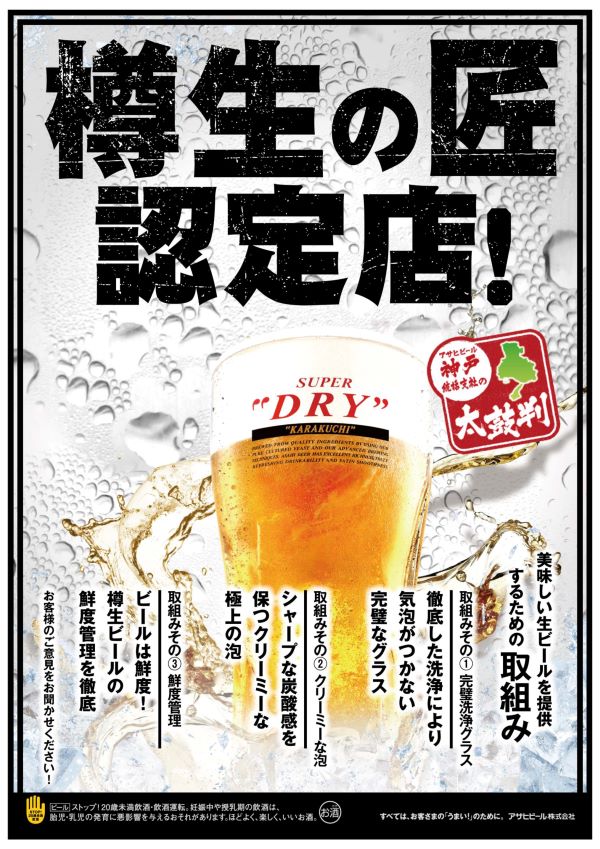 マルエフと黒生混ぜた「アサヒ生ビールワンサード」 - 日本経済新聞