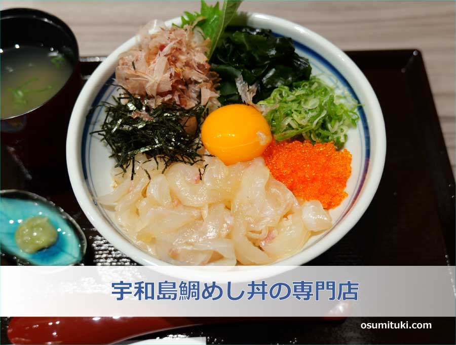 京都寺町 鯛めし槇のご予約 - 京都河原町 海鮮丼食べログ
