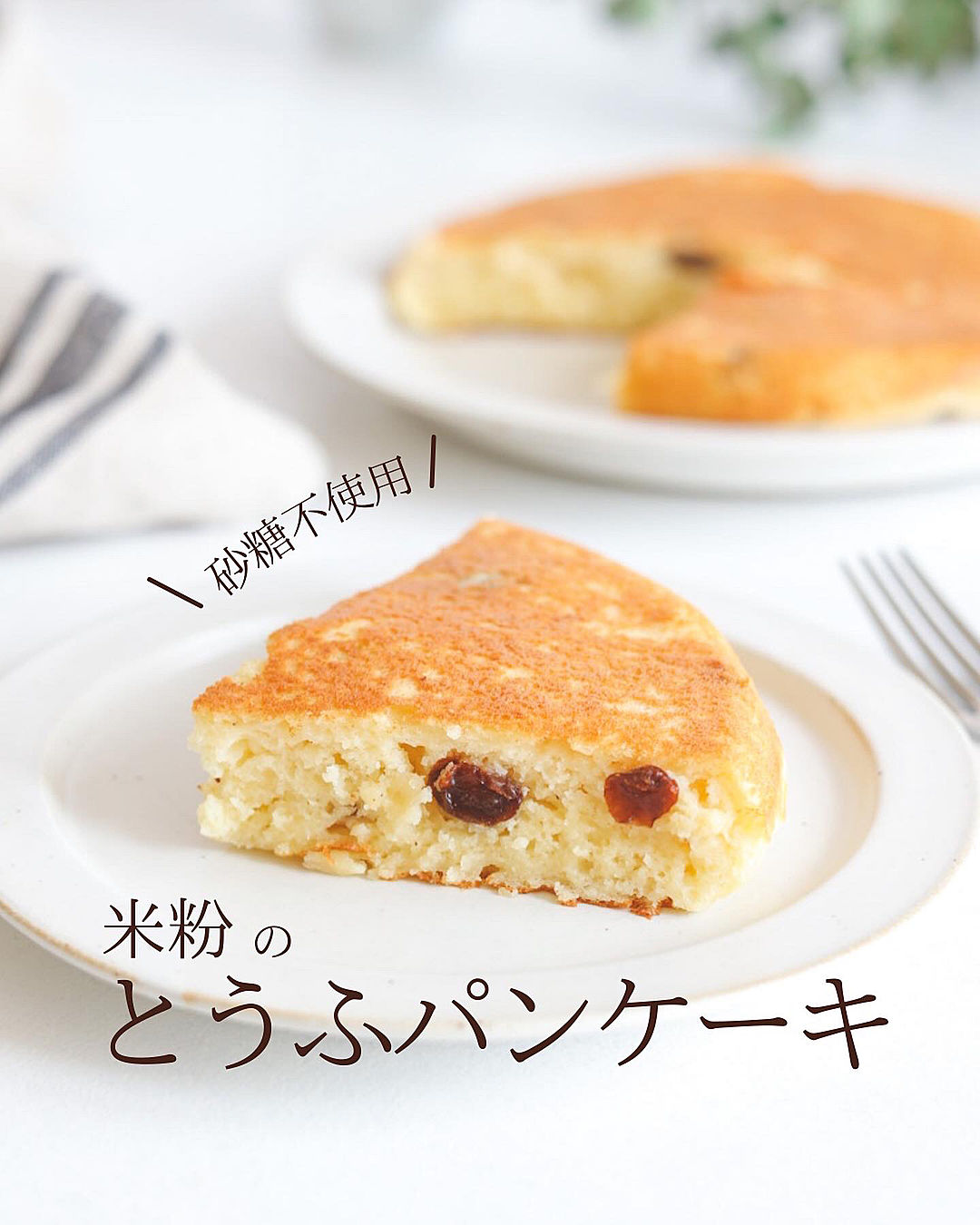 ほうれん草米粉パンケーキレシピ！卵なしでもちもち 幼児食離乳食にも 管理栄養士namiのレシピブログ