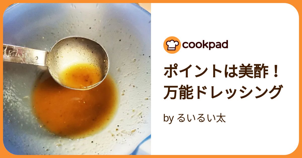 美酢のヨーグルトドレッシング暑さで食欲が落ちている人にもオススメ🥗 爽やかな酸味が特徴のカラマンシー とヨーグルトで作る、手作りドレッシングはいかが？果実のフレッシュな香りで、新鮮な野菜を召し上がれ💛 ◎材料 約2人分 ・美酢カラマンシー 大さじ1
