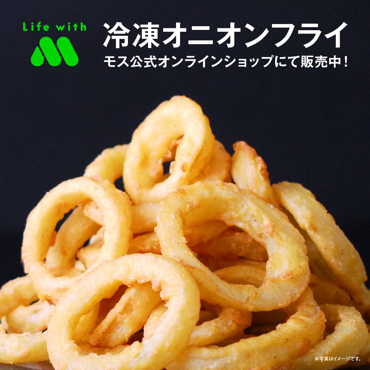 オニオンリングchokoが出会った不思議な光景