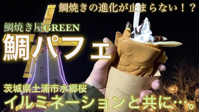 閉店 鯛パフェ イーアスつくば店 - 研究学園 たい焼き・大判焼き食べログ